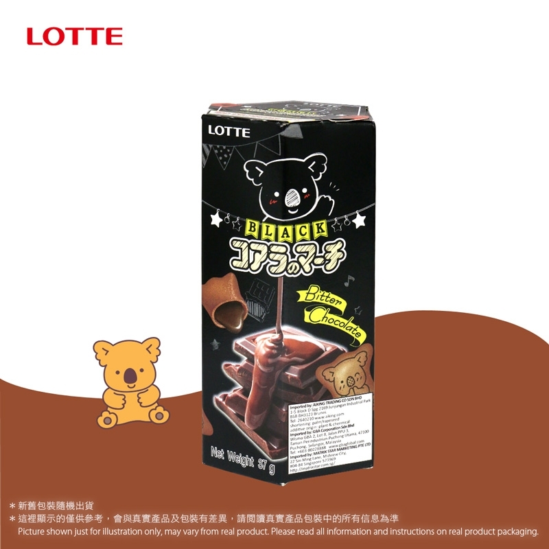 樂天 熊仔餅 - 特濃朱古力味 LOTTE Black Koala's March Bitter Chocolate Biscuits