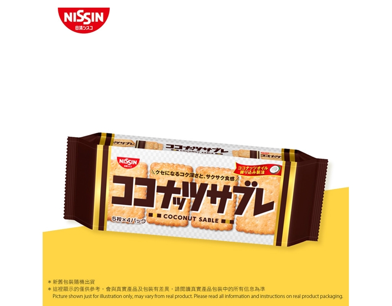 日清椰子餅 Nissin Coconut Biscuit (5pcsx4bags)