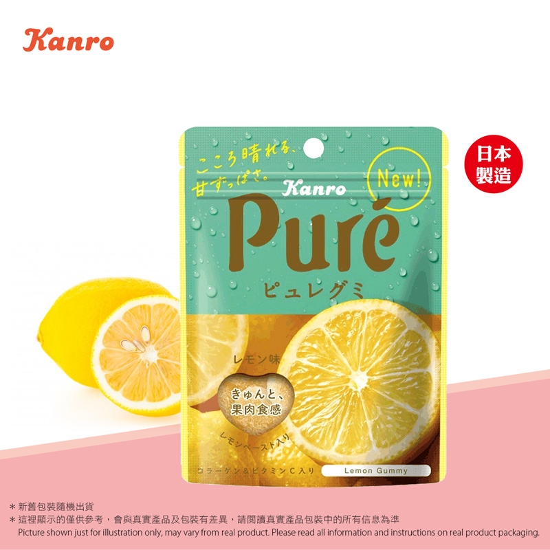 甘樂鮮果實軟糖 - 檸檬味 Kanro Pure Gummy - Lemon Flavour