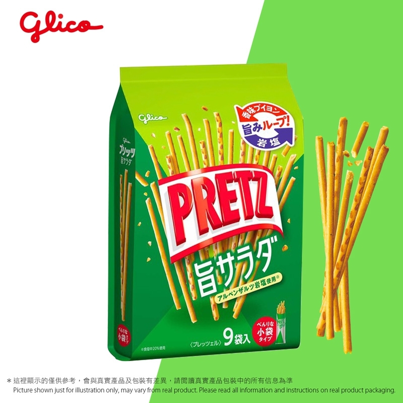 固力果 沙律百力滋餅乾條 9包入 Glico Pretz Salad Biscuit Stick 9 bags