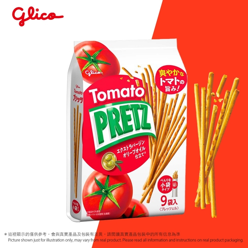 固力果 蕃茄百力滋餅乾條 9包入 Glico Pretz Tomato Biscuit Stick 9 bags