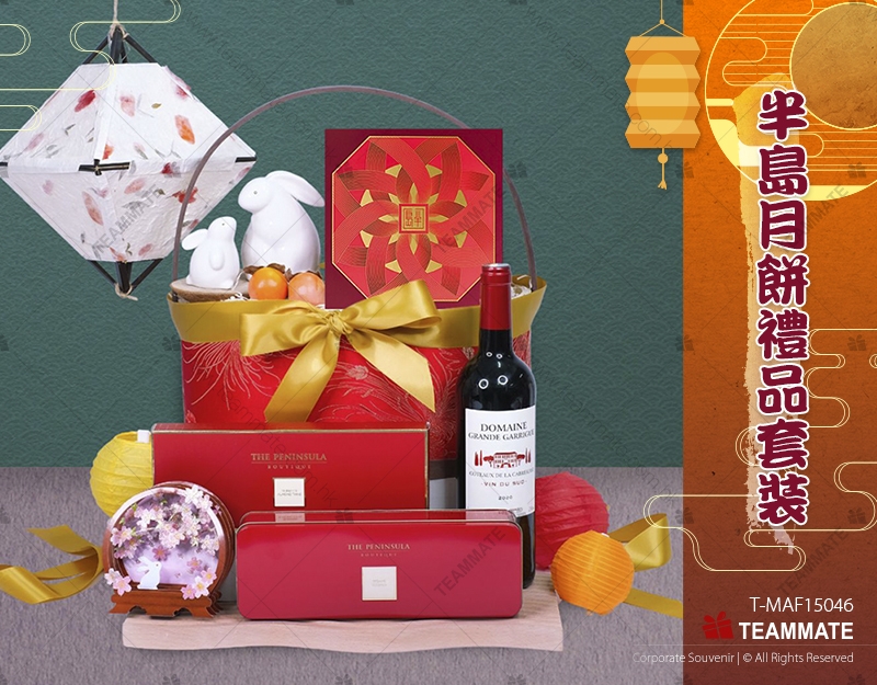 中秋禮籃配半島月餅(企業精選) Corp.Hamper-Mid-Autumn Hamper(The Peninsula Mooncake)