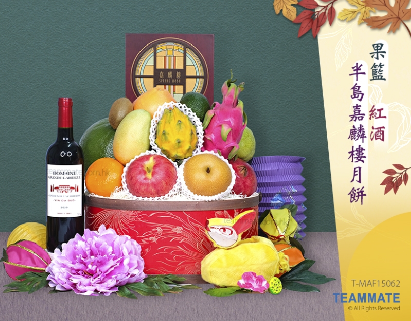 【半島嘉麟樓月餅 中秋果籃】$2020 ｜法國 Grande Garrigue 紅酒｜中秋禮籃｜中秋節企業禮品 Corp.Hamper- Mid-Autumn Hamper(Peninsula Spring Moon Mooncake) 