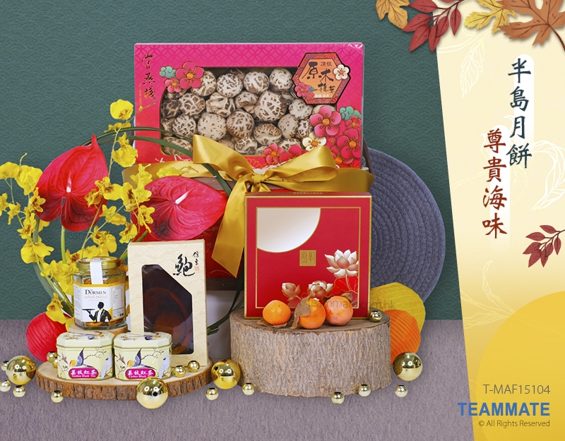 【半島月餅 海味禮盒】$1655 ｜中秋禮籃｜中秋節商務禮品 Corp.Hamper- Mid-Autumn Hamper(The Peninsula Mooncake) 