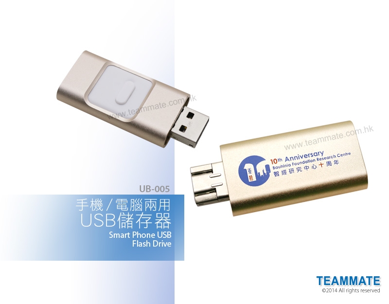 手機/電腦兩用USB儲存器 Smart Phone USB OTG Flash Drive