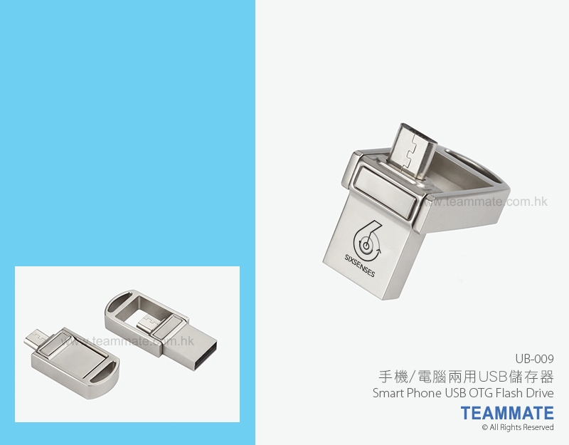 手機/電腦兩用USB儲存器 Smart Phone USB OTG Flash Drive