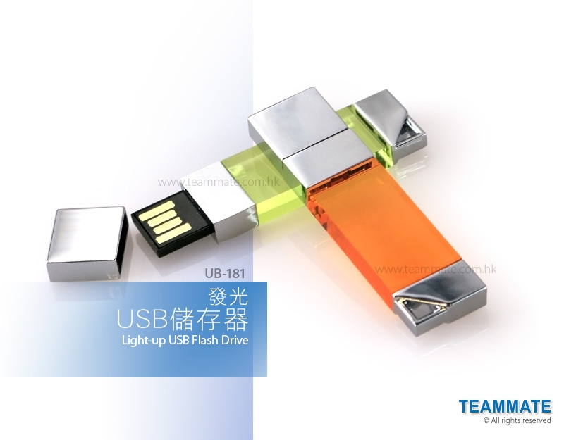 發光USB儲存器 Light-up USB Flash Drive