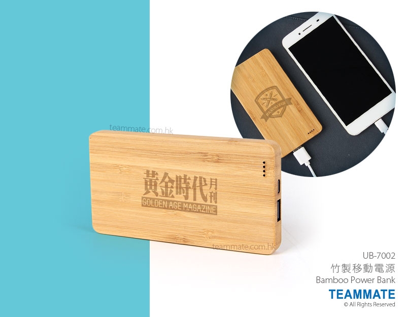 竹製移動電源 ｜禮品訂做｜廣告禮品｜環保禮品 Bamboo Power Bank 