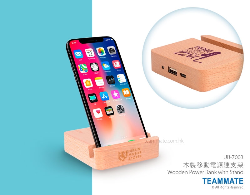 木製移動電源連支架 ｜禮品訂做｜客製化充電寶｜環保禮品 Wooden Power Bank with Stand 