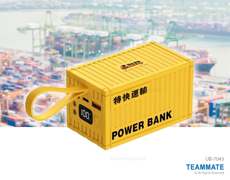 貨櫃造型移動電源 ｜可攜帶登機的powerbank｜66W超級快充｜高容量 Container-shaped Power Bank (20000mAh) 