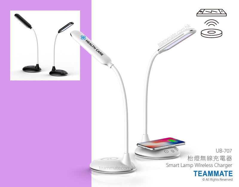 枱燈無線充電器 Smart Lamp Wireless Charger