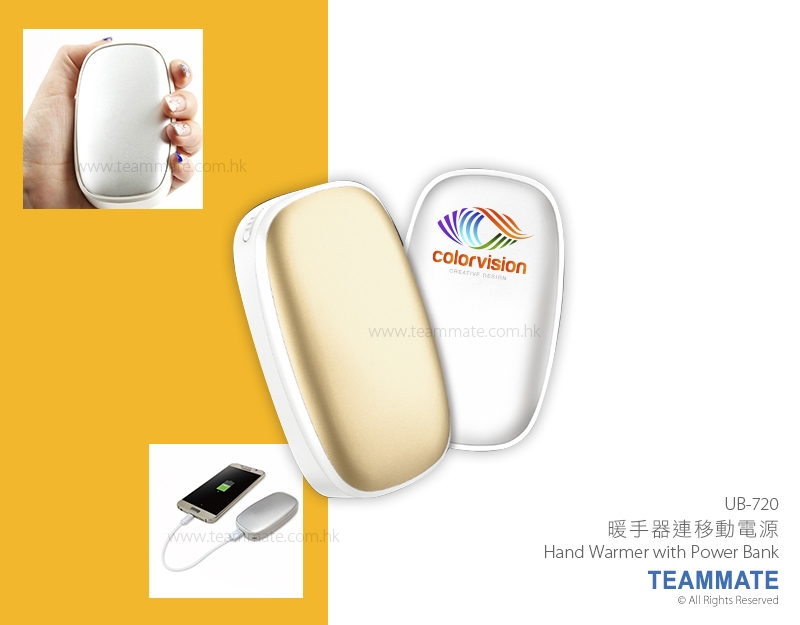 暖手器連移動電源 Hand Warmer with Power Bank