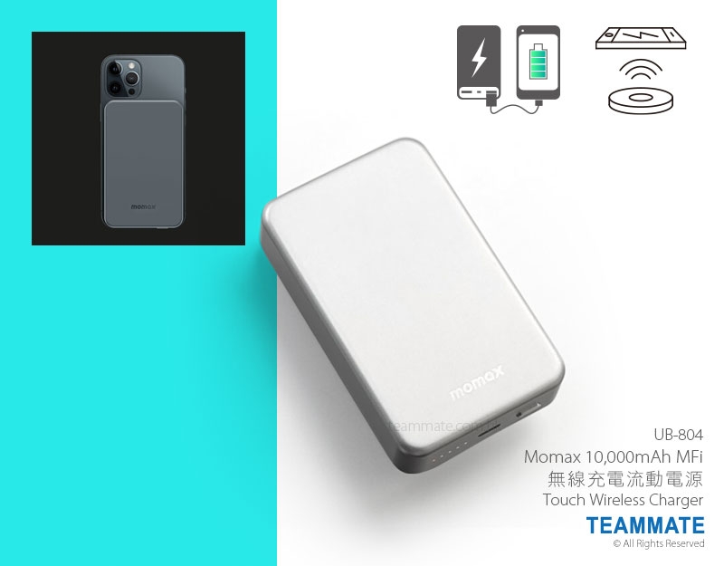 Momax 10,000mAh MFi Touch 無線充電流動電源 Momax 10,000mAh MFi Touch Wireless Charger
