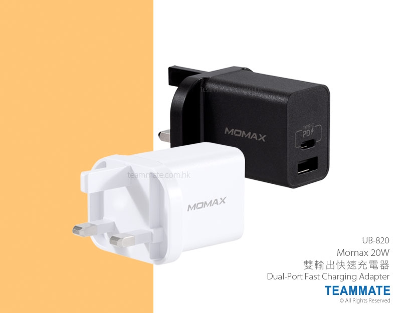 Momax 雙輸出快速充電器  Momax 20W Dual-Port Fast Charging Adapter 