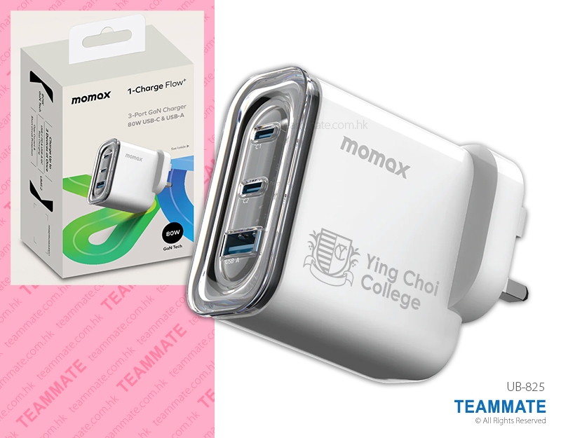 Momax (UM52)三輸出 GaN 充電器 USB充電功能 | 訂製禮品 印上公司Logo增加宣傳效果 | 宣傳紀念品 1-Charge Flow+ 3-Port 80W GaN Charger 