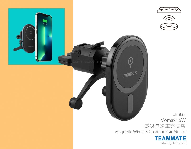 Momax 15W 磁吸無線車充支架  Momax 15W Magnetic Wireless Charging Car Mount 