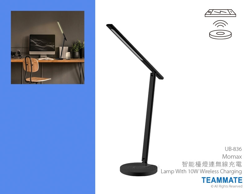 Momax 智能檯燈連無線充電  Momax Lamp With 10W Wireless Charging 