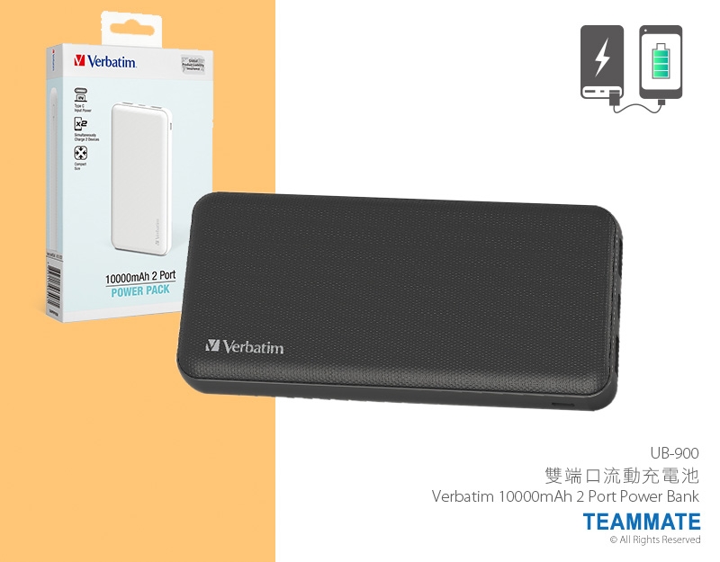 Verbatim 雙端口流動充電池  Verbatim 2 Port Power Bank 