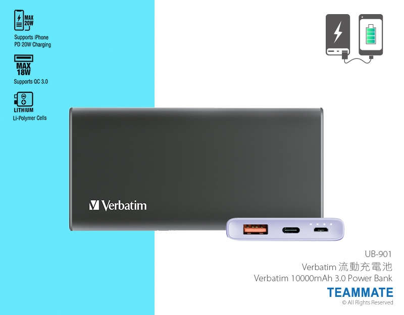 Verbatim 流動充電池  Verbatim Power Bank 