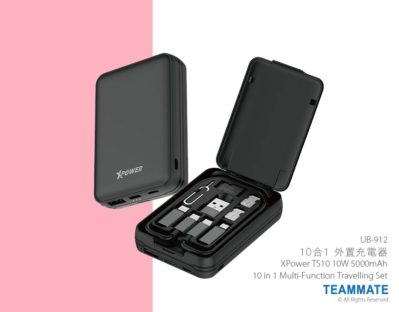 XPower 10合1 5000mAh外置充電器  XPower TS10 10W 5000mAh 10 in 1 Multi-Function Travelling Set 