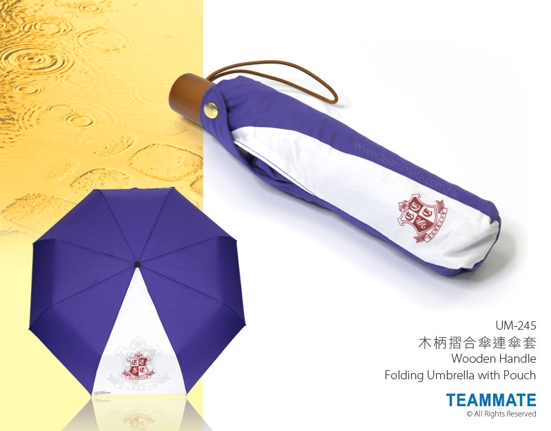 木柄摺合雨傘連雨傘套  Wooden Handle Folding Umbrella with Pouch 