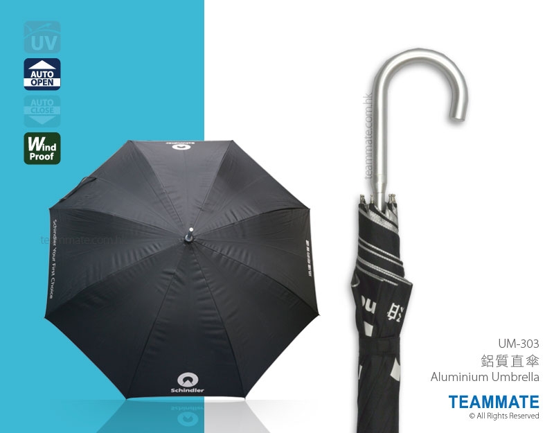 鋁骨直雨傘  Aluminium Umbrella 