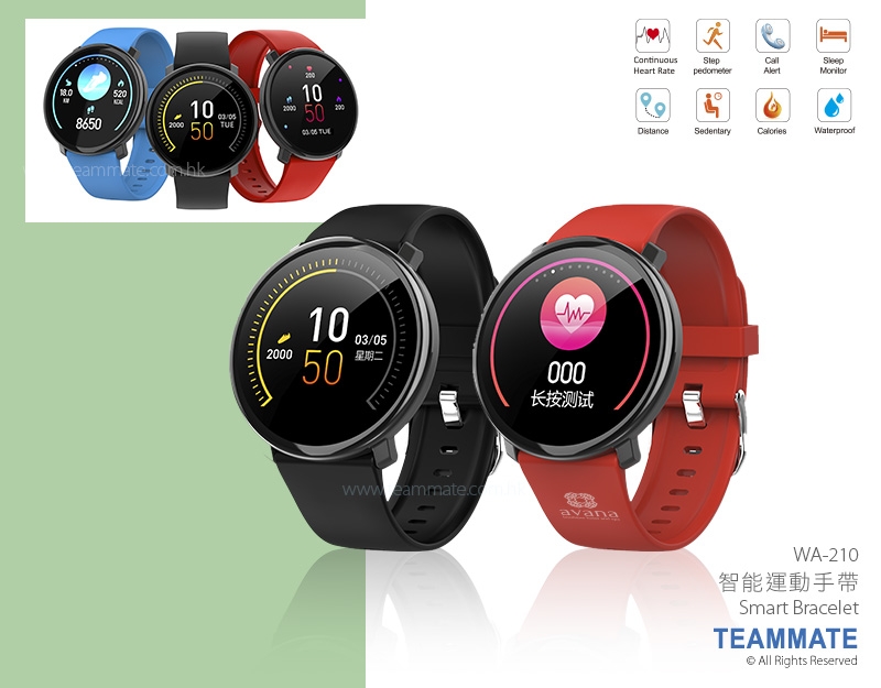 智能運動手錶 Smart Watch