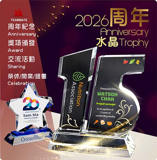 周年水晶2026 Crystal Trophy Award 2026