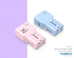 迷你口袋式旅行插頭  Pocket Travel Charger 