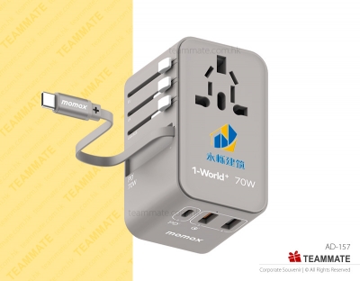 Momax 1-World+ 70W GaN 3插口及內置伸縮USB-C充電線旅行插座  Momax 1-World+ 3-Port Travel GaN Charger With Built-in USB-C Cable 70W 