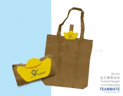 金元寶環保摺袋 Fortune Nugget Eco Folding Bag