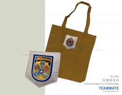 校徽環保摺袋  School badge Eco Folding Bag 