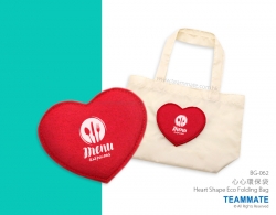 心心環保摺袋 Heart Shape Eco Folding Bag