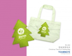 聖誕樹環保摺袋 Christmas Tree Eco Folding Bag