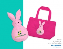 兔形環保摺袋 Rabbit Eco Folding Bag