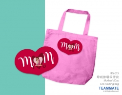 心形環保摺袋 Heart Shape Eco Folding Bag