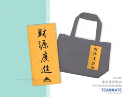 揮春環保摺袋 Fai Chun Eco Folding Bag