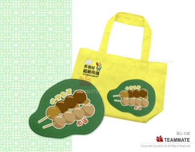 特色環保摺袋 ｜摺疊環保袋｜客製化環保摺袋 Eco Folding Bag ｜Custom Eco Folding Bag｜Reusable Bag