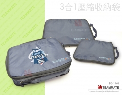 3 in 1 可壓縮旅行收納袋 ｜旅行用品｜戶外禮物推介 3 in 1 Travel Storage Bags 