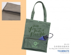 全棉環保袋連傘袋 Eco Bag with Umbrella Pocket