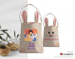 兔子造型手挽袋 ｜節日活動禮品｜復活節禮品 Easter Bunny Bag 