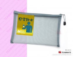 尼龍網袋 ｜收納袋訂製｜文具禮品 Mesh Zipper Bag 