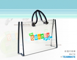 彩透行街袋 See-through Shopping Bag