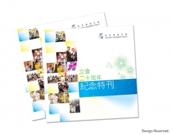  Year Book  周年特刊