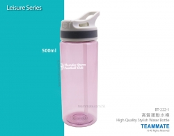 高質運動水樽 High Quality Stylish Water Bottle