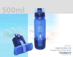 摺疊矽膠運動水樽 Foldable Silicone Water Bottle
