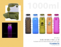 摺疊矽膠運動水樽連LED燈 Foldable Silicone Water Bottle with LED Light