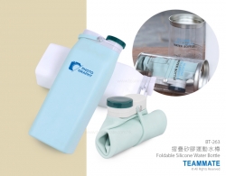 摺疊矽膠運動水樽 Foldable Silicone Water Bottle