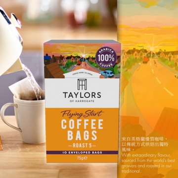 英國翱翔咖啡  Taylors of harrogate - Flying Start Coffee Bag 