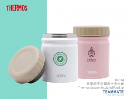 膳魔師不銹鋼真空食物罐 Thermos Vacuum Insulated Food Jar